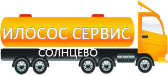 Компания Илосос Сервис